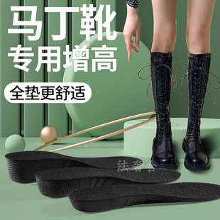 马丁靴专用增高鞋垫cos女款pgit隐形增高不累脚男足弓支撑内增高