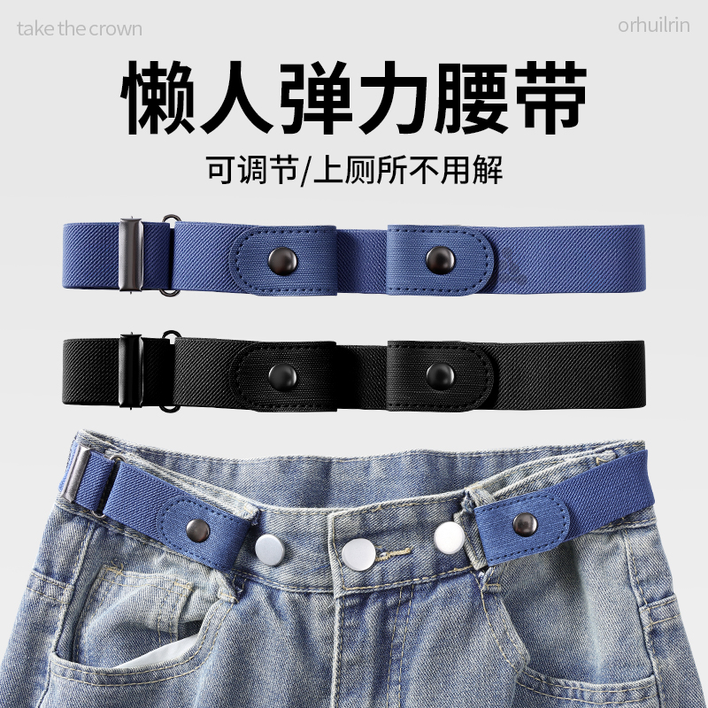 女士可调节懒人腰带皮带隐形无痕