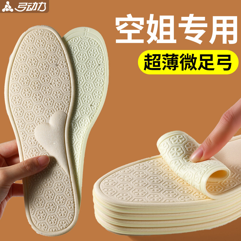 空姐专用鞋垫薄款运动全脚掌足弓