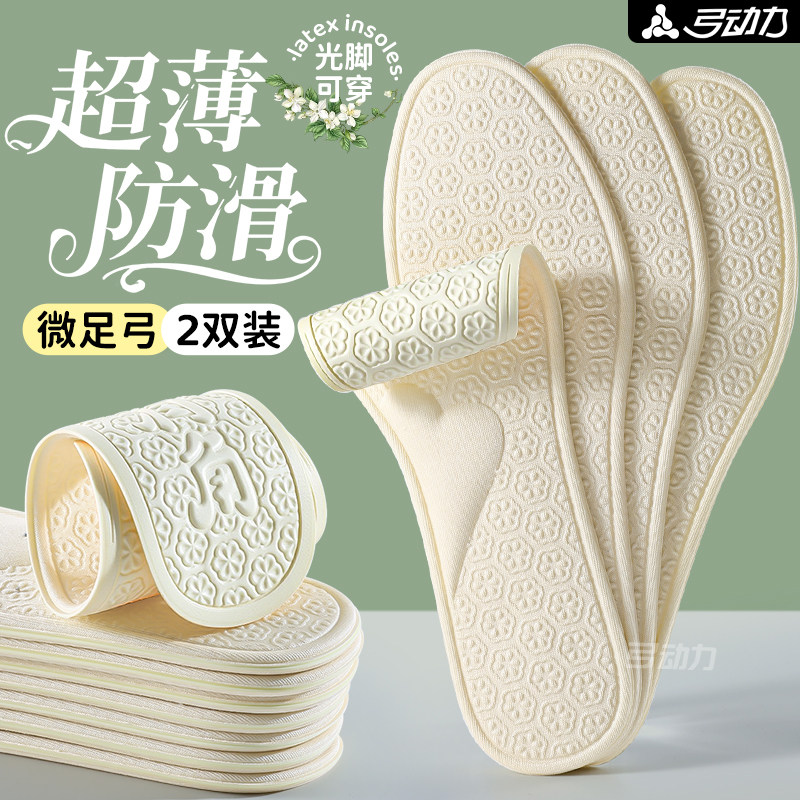 1mm超薄款光脚神器鞋垫吸汗防臭图片