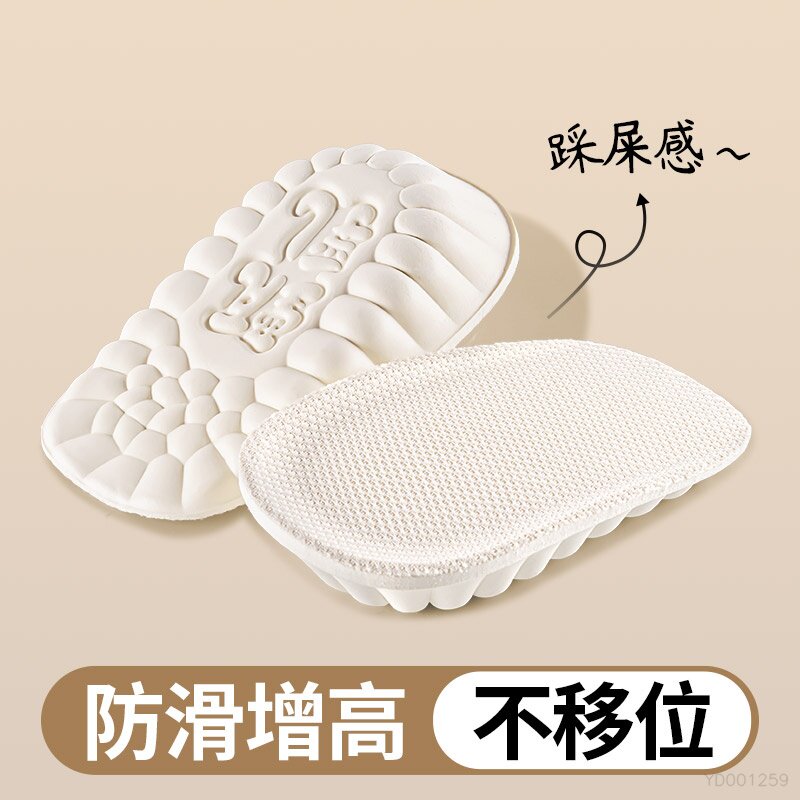 防滑增高鞋垫乳胶踩屎感半码垫