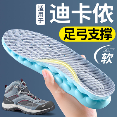 适用于迪卡侬mh100鞋垫足弓支撑