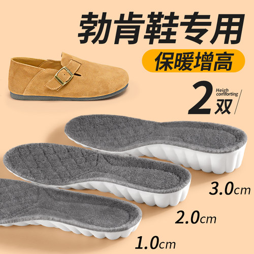 保暖增高鞋垫加厚加绒隐形不累脚