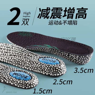 气垫减震增高鞋垫不累脚内增高