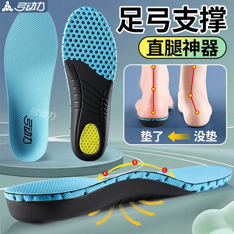 足弓支撑鞋垫女款直腿神器不塌陷