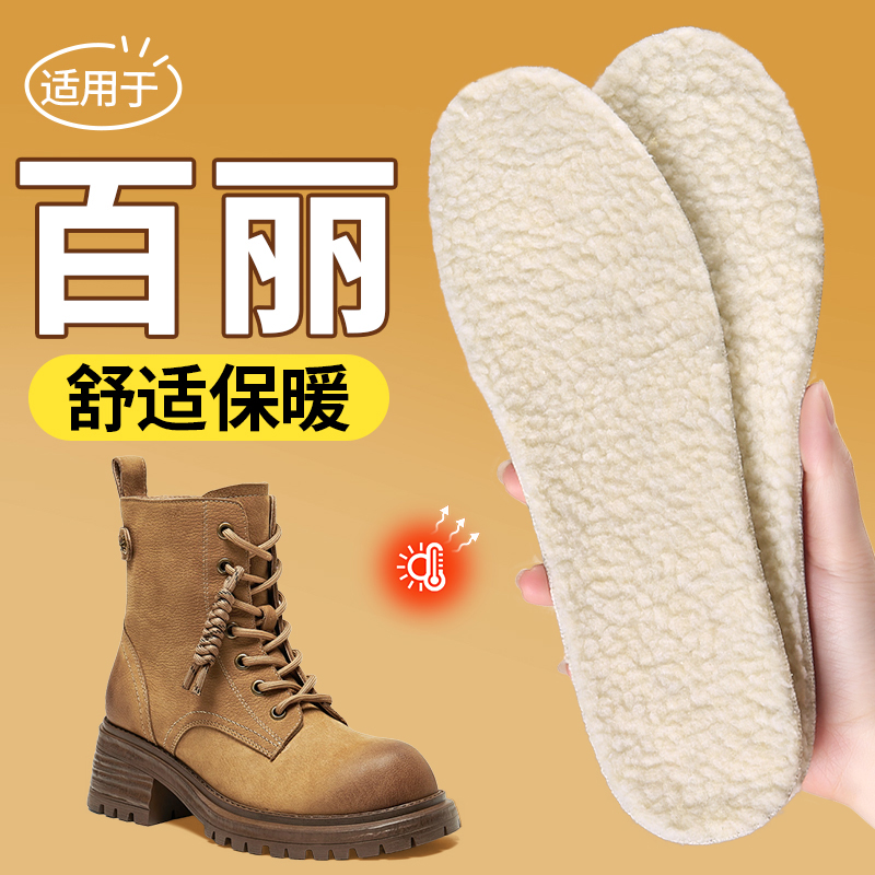 适用于百丽保暖鞋垫加绒加厚保暖