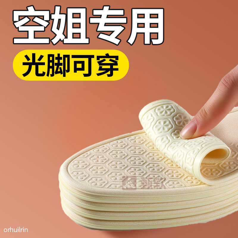 空姐专用鞋垫子女款光脚不粘脚神器单鞋四季通用夏天不用穿袜子的