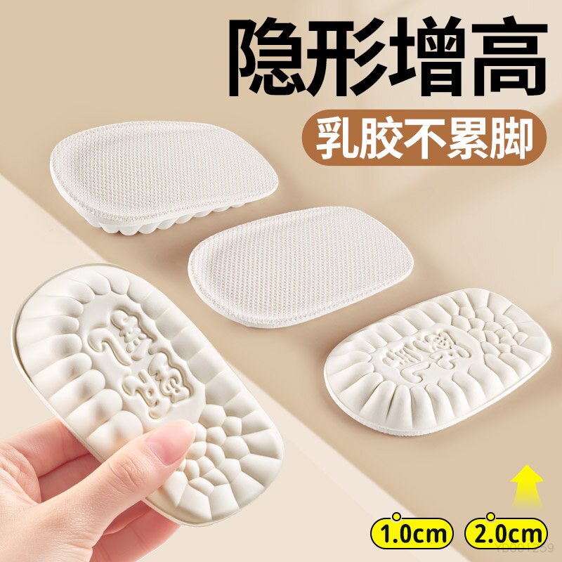 隐形增高鞋垫小个子不累脚不塌陷