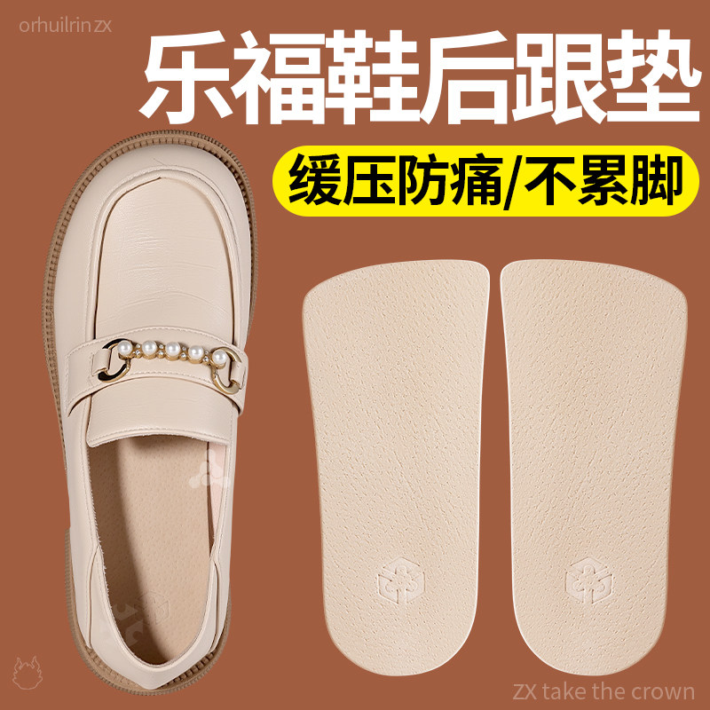 乐福鞋专用鞋垫久站不累防脚痛