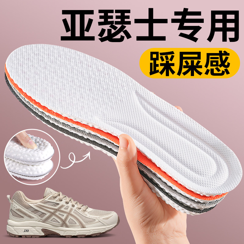 适配亚瑟士鞋垫女款asics图片