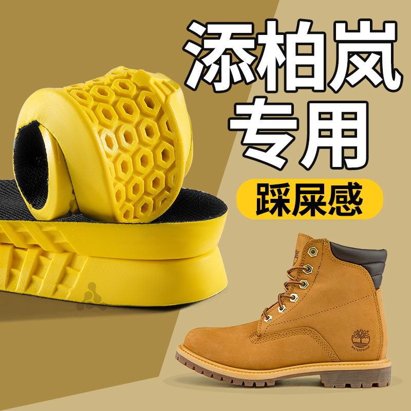 添柏岚专用鞋垫踢不烂运动减震