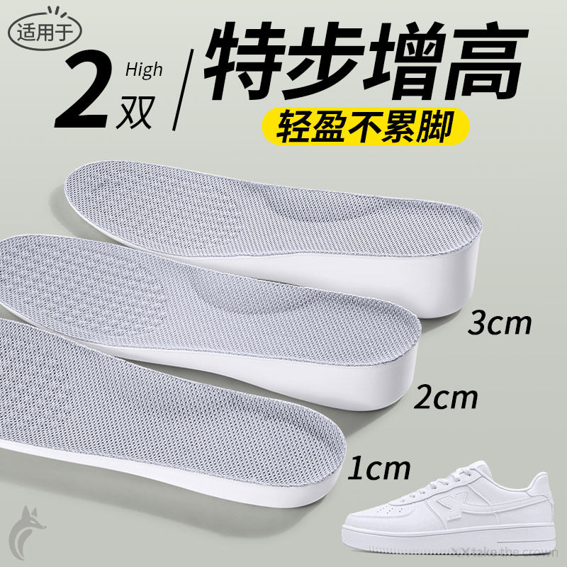 适用于特步内增高鞋垫女不累脚