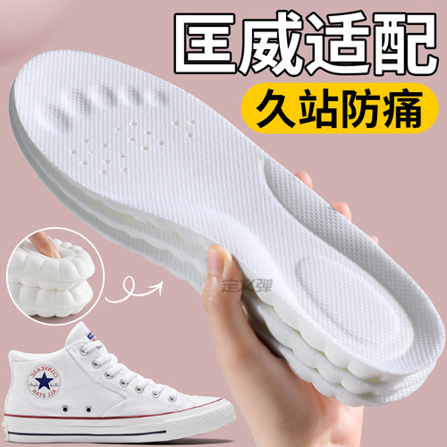 软超软久站不累运动鞋垫