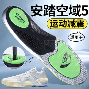 适用于安踏鞋垫空域5篮球鞋男款专用专业加厚球员版运动气垫减震