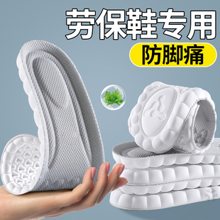 耐磨 垫防脚痛久站不累工作高弹力超软加厚减震男款 劳保鞋 专用鞋