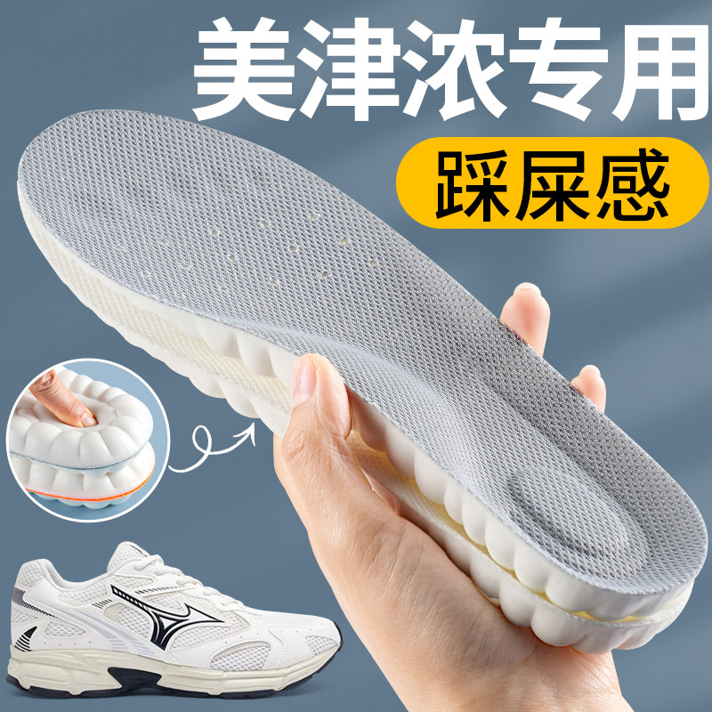 适配美津浓鞋垫运动气垫减震防痛图片