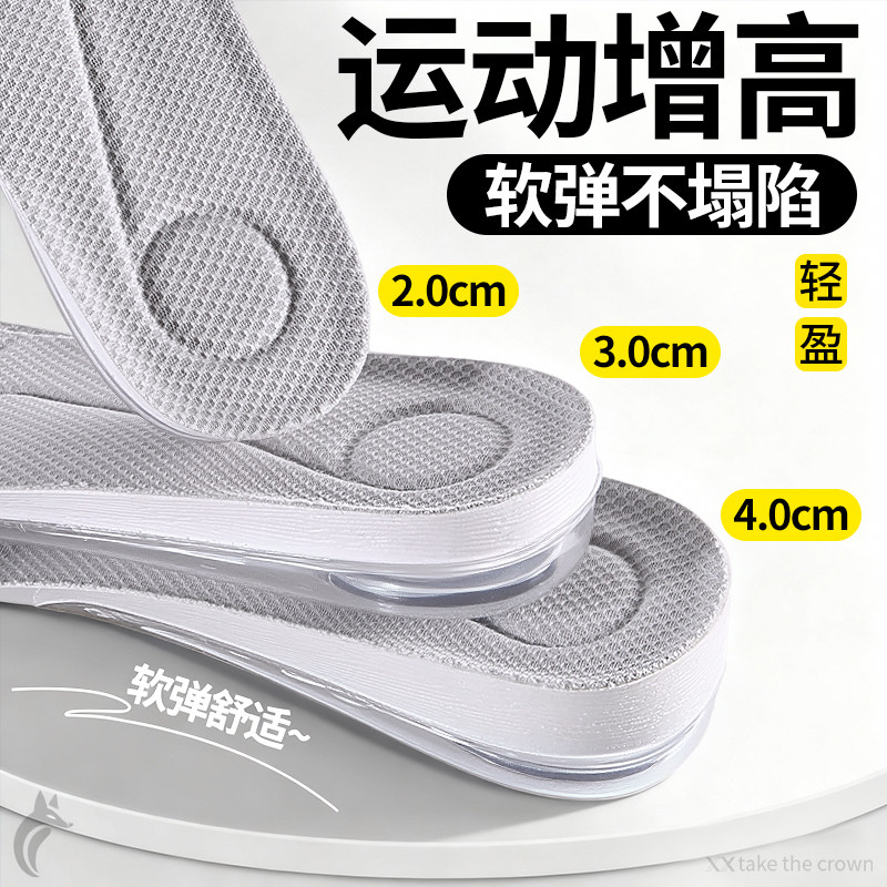 运动增高鞋垫气垫减震软弹高弹力加厚加高超舒服超软2cm内增高垫