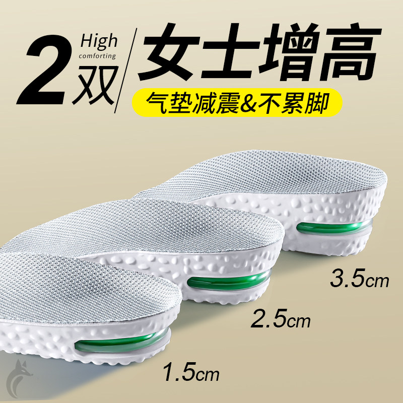 女士增高鞋垫气垫减震久站防痛