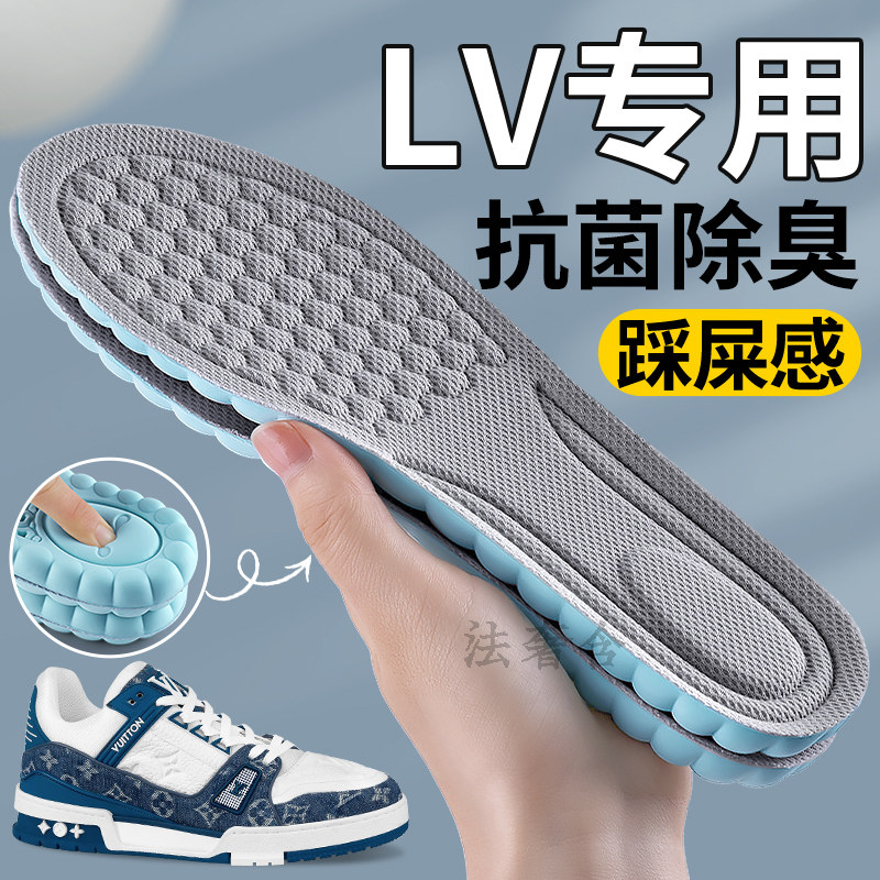 LV专用抗菌除臭鞋垫男款trainer吸汗防臭汗脚防汗女踩屎感小胖丁