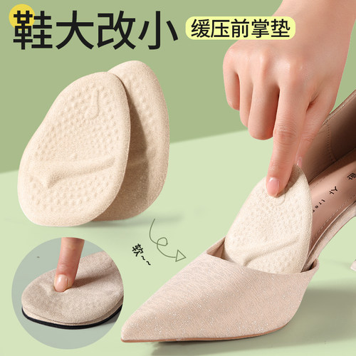 防痛超软前掌垫高跟鞋不累脚神器