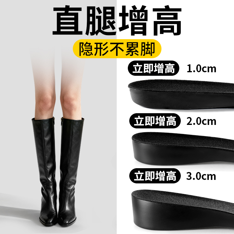 长筒靴专用增高鞋垫直腿不累脚