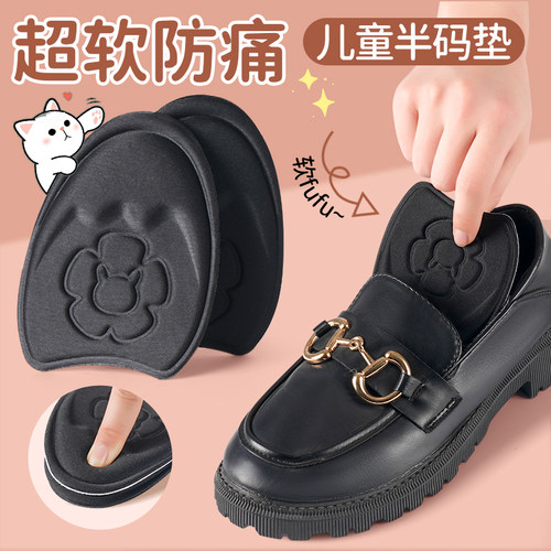 儿童半码垫宝宝不累脚神器前掌