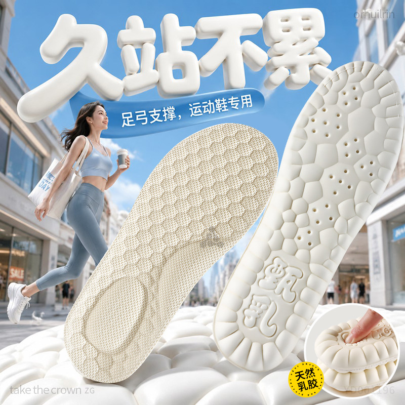 久站不累鞋垫防脚痛足弓支撑平足