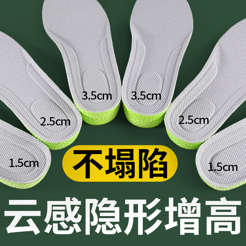 高弹力减震鞋垫加厚增高不塌陷