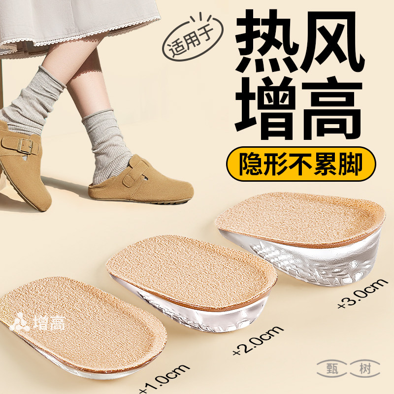适用于热风勃肯鞋专用增高鞋垫包头软木鞋女不累脚隐形内增高垫
