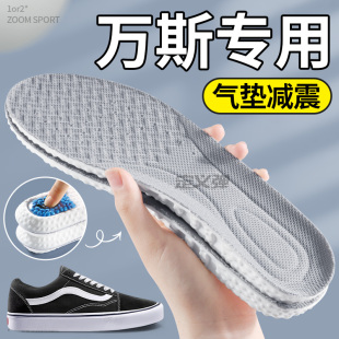 万斯专用鞋垫男士女vnas运动减震加厚zoom气垫全掌吸汗防臭Pro软