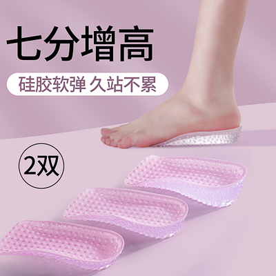七分增高鞋垫硅胶新款不累脚隐形