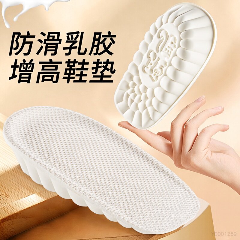 防滑增高鞋垫乳胶女款踩屎感半码