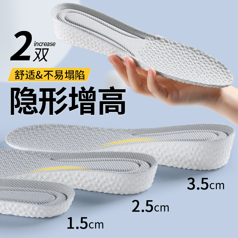 运动气垫减震增高鞋垫加厚不累脚