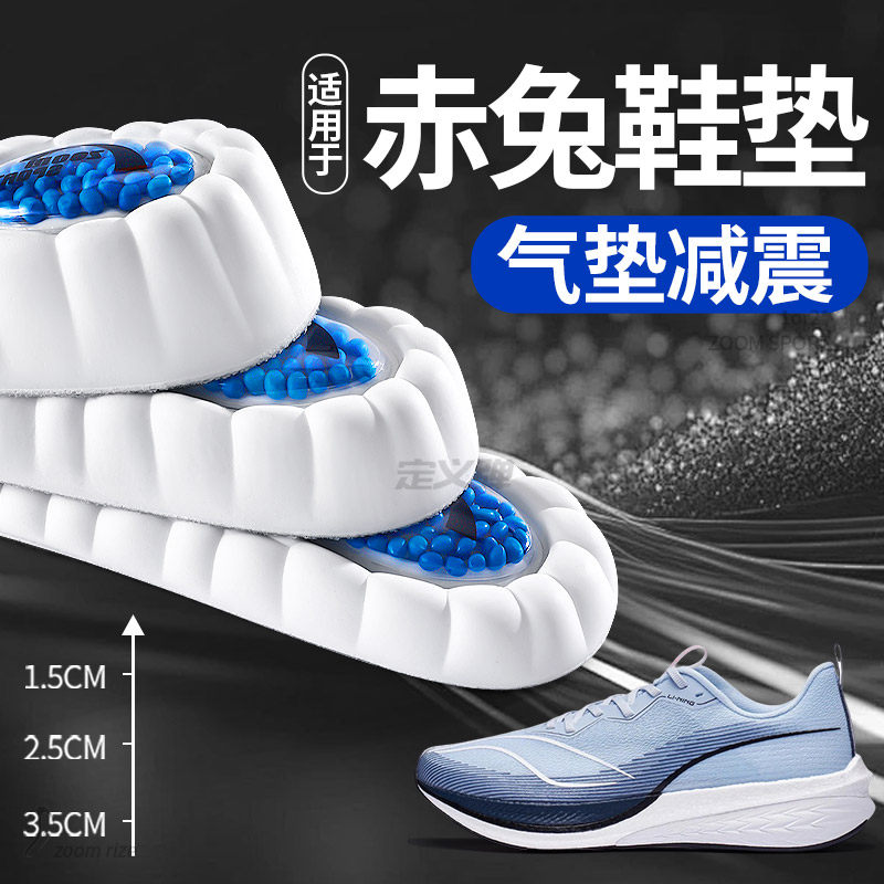 适用于李宁增高鞋垫运动气垫减震