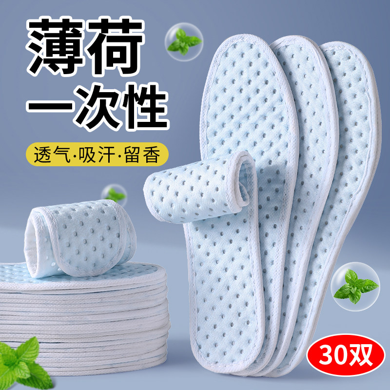 一次性除臭鞋垫女士超薄款夏季光脚神器木浆吸汗防臭透气防滑男
