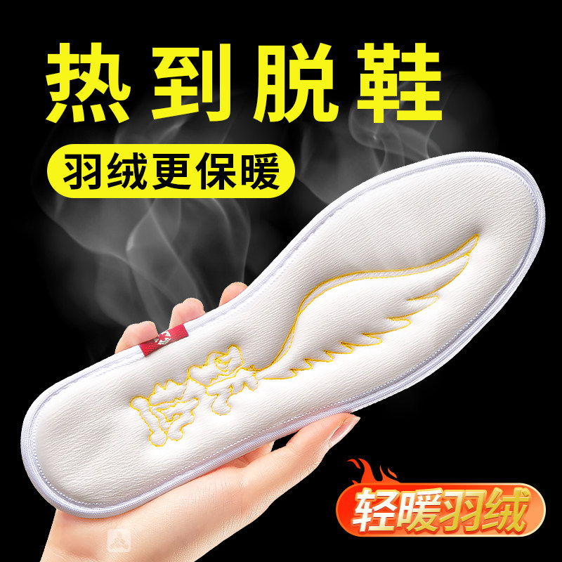 东北零下40度鞋垫羽绒加厚保暖加绒防寒女新款冬天男鞋冬季棉抗寒,服饰配件/皮带/帽子/围巾,鞋垫,淘宝优惠券,粉丝福利购,淘宝优惠卷