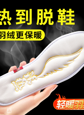 东北零下40度鞋垫羽绒加厚保暖加绒防寒女新款冬天男鞋冬季棉抗寒