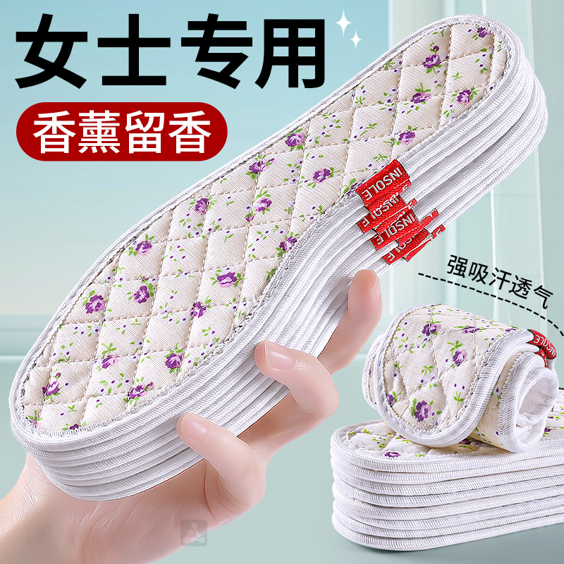 鞋垫子新款除臭净味留香吸汗防臭