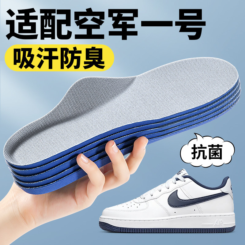 适配空军一号鞋垫男款运动气垫减震软底舒适女nike耐克板鞋小白鞋,服饰配件/皮带/帽子/围巾,鞋垫,淘宝优惠券,粉丝福利购,淘宝优惠卷