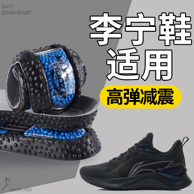 适用于李宁鞋垫运动减震吸汗防臭