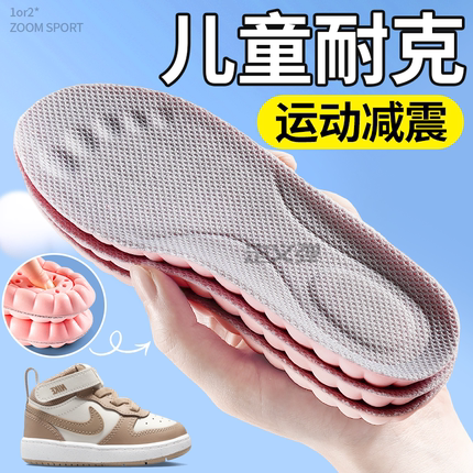 适用于儿童耐克鞋垫nike女童小孩专用男运动气垫减震减震加厚透气