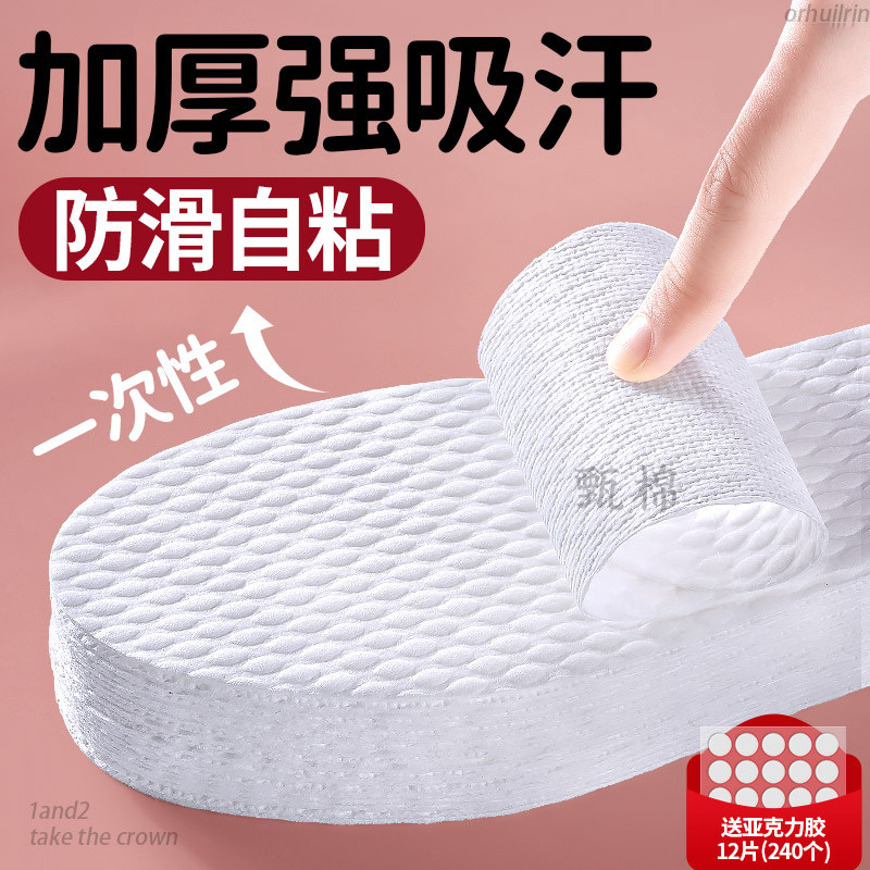 一次性鞋垫强吸汗透气不臭脚图片