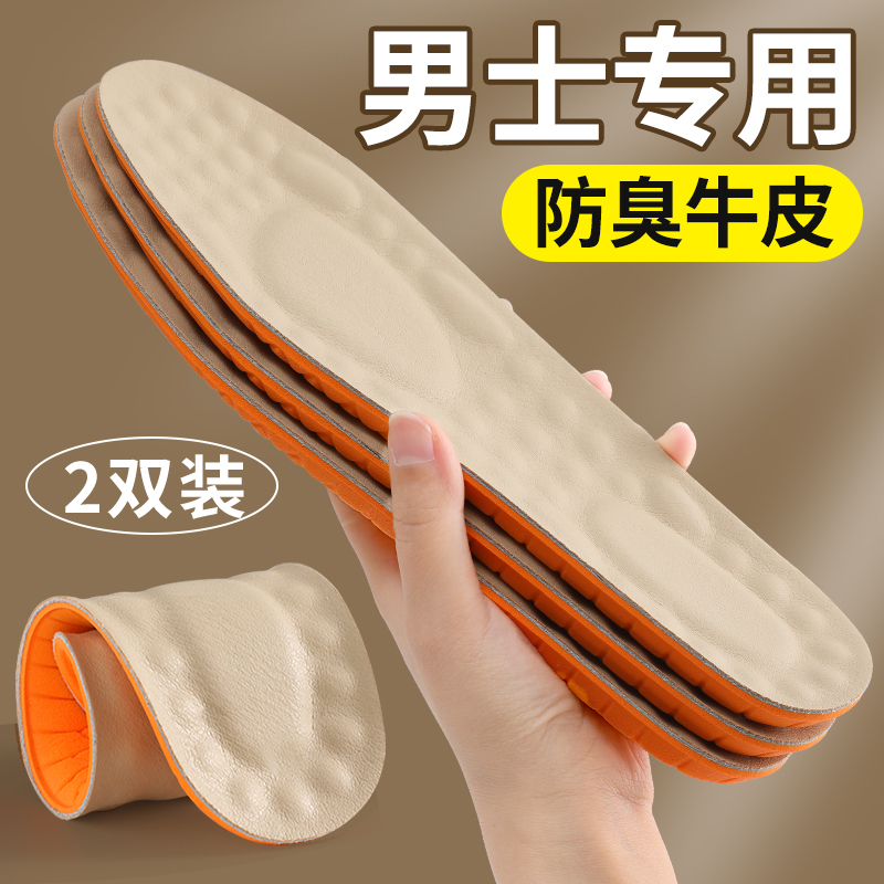 适用爱步鞋垫大经典ecco专用