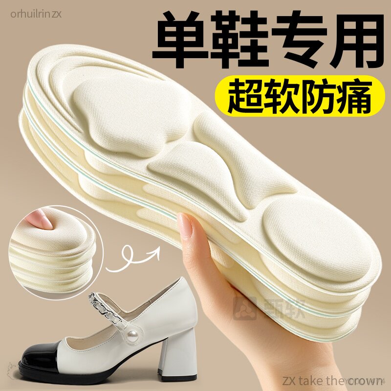 按摩鞋垫踩屎感软底舒适久站不累