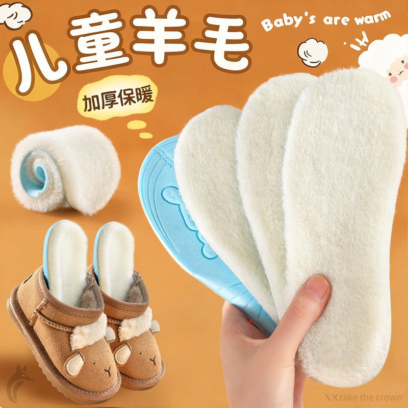 儿童羊毛保暖鞋垫小孩专用棉
