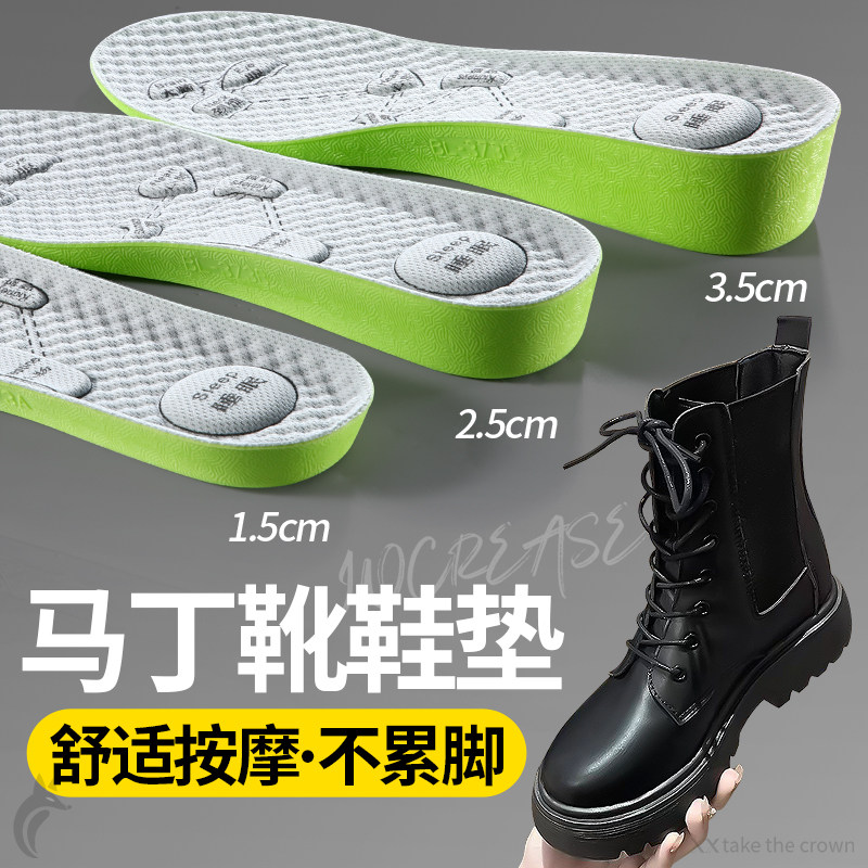 男鞋冬鞋垫男款马丁靴女软底舒适厚底加厚按摩超级舒服的久站不累