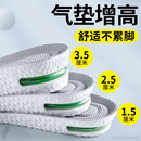 增高鞋 2cm内增高垫 垫气垫不累脚隐形运动专用加厚不塌陷女士男款