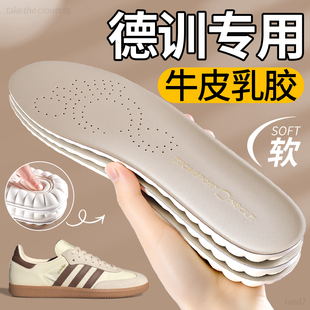 德训鞋专用鞋垫女款运动板鞋真正牛皮特厚超软底天然泰国进口乳胶