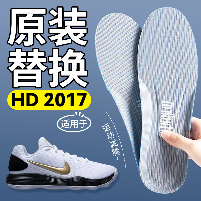 原装替换适用于耐克HD2017鞋垫图片