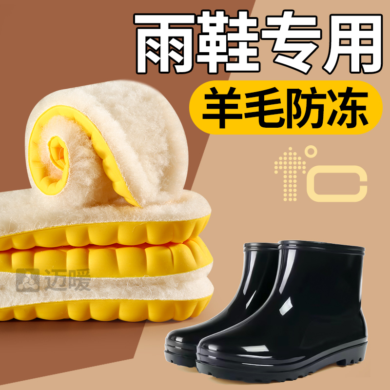 雨鞋专用增高鞋垫雨靴水鞋胶鞋羊毛加厚加绒保暖秋冬季棉内增高垫